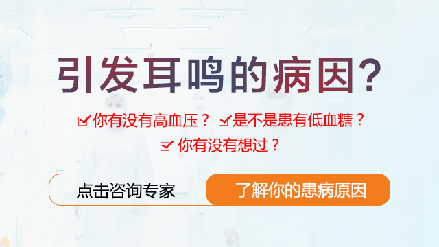 成都耳鸣的病因是耳部疾病吗?