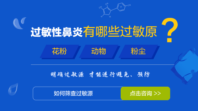 过敏性鼻炎有哪些危害?