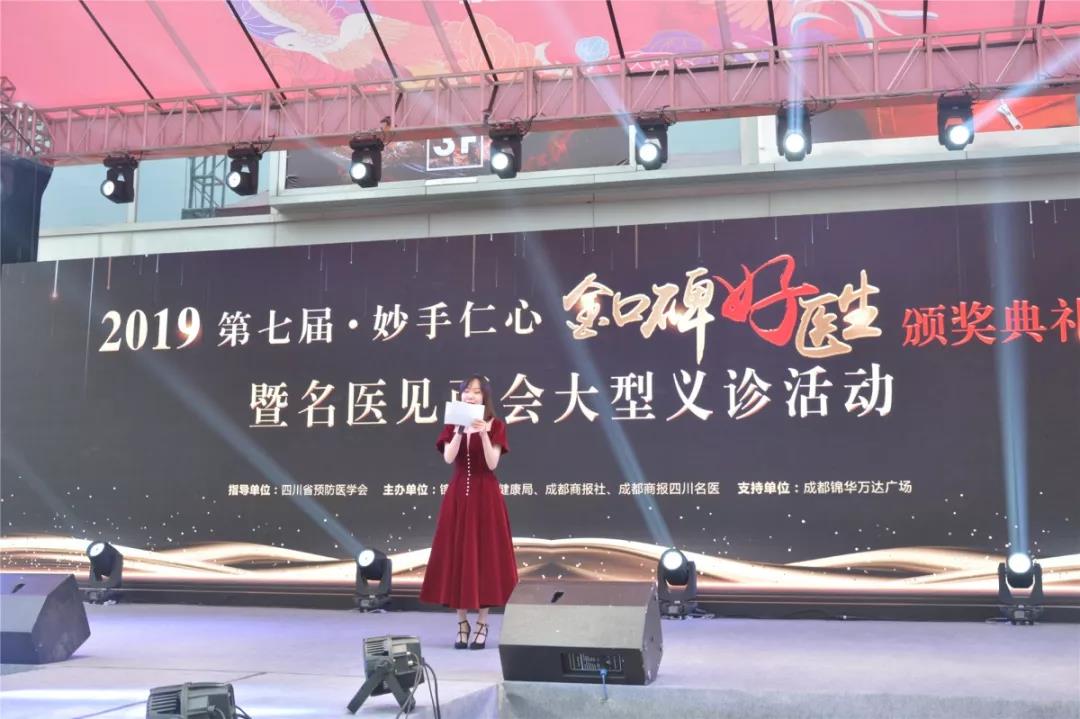 成都仁品医院