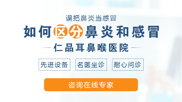 成都仁品治疗小儿鼻炎怎么样?