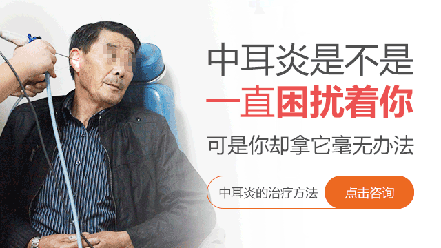 成都看中耳炎仁品放心坐诊?