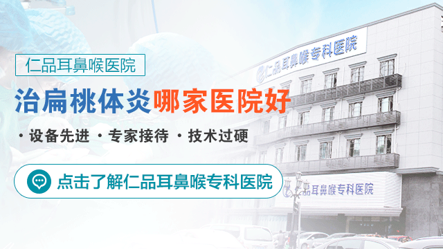 成都扁桃体炎的高发病因是什么?