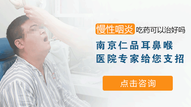 成都慢性咽炎的致病因素会是什么?