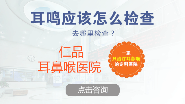 成都耳鸣的早期症状表现?
