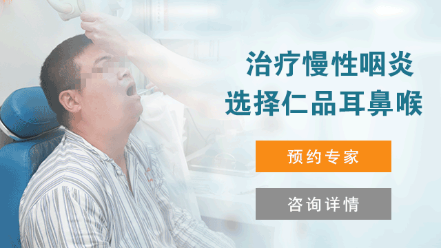 治疗咽炎费用多少钱?