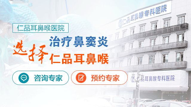 成都仁品专家解析耳鸣的危害有哪些?