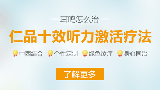 成都耳鸣会导致心脑血管疾病吗?