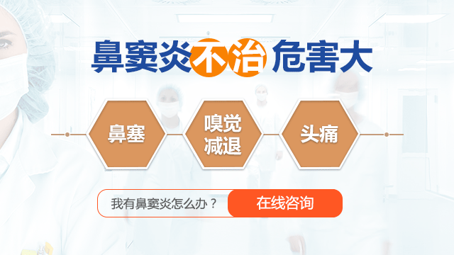 成都治疗鼻窦炎口碑好的医院?