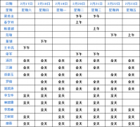 <b>成都仁品2024年2月17日-2024年2月23日专家坐诊表！</b>