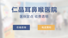 在成都如何选择治疗儿童外耳道炎效果好的医院