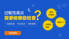 鼻病乱用药造成药性鼻炎，伤不起-成都仁品耳鼻喉医院解答
