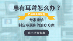 神经性耳聋的危害及治疗方案-成都耳鼻喉医院分析